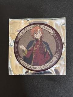 文豪ストレイドッグス 中原中也 ベースヤード 缶バ まとめ売り 2025年最新】中原中也 缶バッジ ベースヤードの人気アイテム