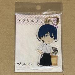 2025年最新】滝川雅貴 ツルネの人気アイテム - メルカリ