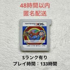 【データ有り】妖怪ウォッチ2 真打