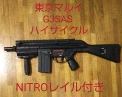 2025年最新】g3 sasの人気アイテム - メルカリ