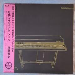 INO HIDEFUMI / Spartacus nujabes 猪野秀史 Satisfaction : INO hidefumi（猪野 秀史） | HMV&BOOKS online