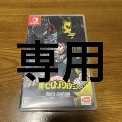 【EIGO様】僕のヒーローアカデミア　one's justice