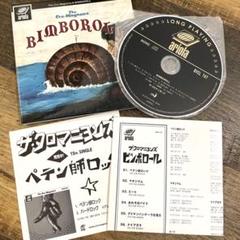 新品　未開封　クロマニヨンズ　紙飛行機　アナログ　レコード クロマニヨンズ / 紙飛行機 – TICRO MARKET