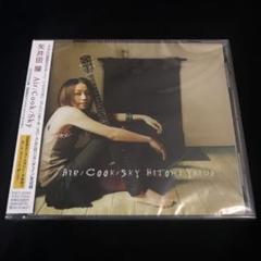 矢井田瞳 CD アルバム(未開封品9枚)10枚セット 矢井田瞳 CD アルバム(未開封品9枚)10枚セット - メルカリ