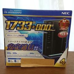 NEC PA-WG2600HP3 無線LAN Wi-Fi ルータ【美品】