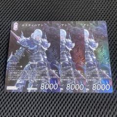 FFTCG レガシーコレクション L エスティニアン 3枚 フルアートプレミアム FFTCG レガシーコレクション L エスティニアン 3枚 フルアート