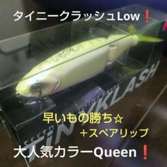 【新品】DRT drt タイニークラッシュ　クイーン　人気 DRT タイニークラッシュ クイーン（DRT Queen artex タイニー