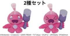 ポケットモンスター　カヌチャン　いろんなおかおぬいぐるみ　2種セット　ポケモン