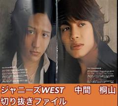 ①2013-16年 WEST. アイドル誌 切り抜き 計71冊分 光GENJI アイドル雑誌 POTATO中心 切り抜き 170頁 1988～1991