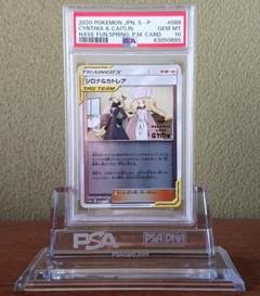 2025年最新】シロナ カトレア psa10の人気アイテム - メルカリ
