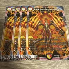 ボルシャックの書 ボルシャックバクテラスのサムネイル