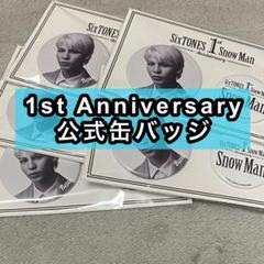 SnowMan  1st Anniversary ラウール　缶バッチ　1個のサムネイル