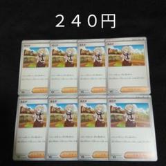 1枚~バラ売り可 カエデ ② 8枚セット サポート G - メルカリ