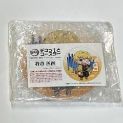 鬼滅の刃　デコっ！とコースター　我妻善逸