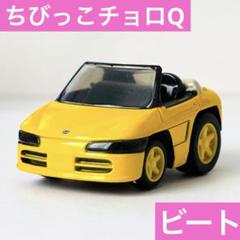 50周年記念 サクラトイズ ちびっこチョロQ 非売品 14個セット ちびっこチョロQ サクラトイズ 50周年記念 非売品 タカラ製 未