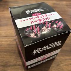 桃源暗鬼 ハート型缶バッジ 未開封
