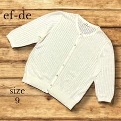 タグ付新品未使用✨極美品/Maglie par ef-de カーディガン