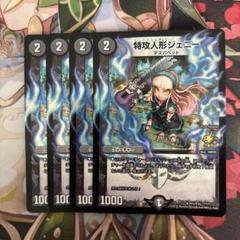 メルカリ便 特攻人形ジェニー GP プロモ 4枚セット 特攻人形ジェニー GPプロモ 4枚 - メルカリ