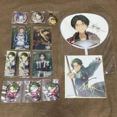 あんスタ 紅月 グッズ 13点セット 蓮巳敬人 鬼龍紅郎 神崎颯馬