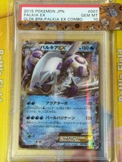 2025年最新】パルキアex psa10の人気アイテム - メルカリ