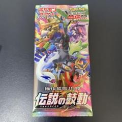 【ジャンク品シュリンク付き】伝説の鼓動　1BOX ポケモンカードゲーム 伝説の鼓動 未開封 シュリンク付き BOX