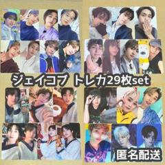 theboyz ドボイズ ジェイコブ トレカ セット 2025年最新】the boyz トレカ ジェイコブの人気アイテム - メルカリ