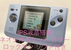 ロックマン　バトル＆ファイターズ　ネオジオポケット　NEOGEO POCKET ネオポケカラー復刻『ロックマン バトル＆ファイターズ