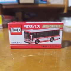 【限定品】トミカ 岐阜バス 創立80周年記念 限定京都京阪バス セット 限定品】トミカ 岐阜バス 創立80周年記念 限定京都京阪バス セット