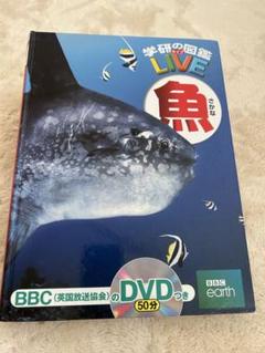 2025年最新】学研 図鑑 dvdの人気アイテム - メルカリ