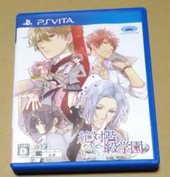 絶対階級学園 PSvita