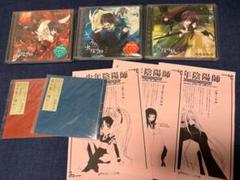 少年陰陽師　ドラマCD・特典セット