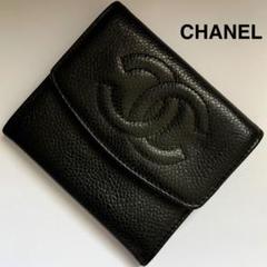 CHANEL キャビアスキン ココマーク コインパース ホック 黒 ／正規品