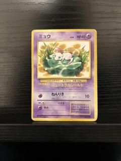 【PSA9】ミュウ 旧裏 第三弾 拡張パック MEW-HOLO s-l500.jpg