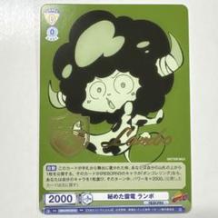 ヴァイスシュヴァルツブラウ リボーン PR 箔押し パラレル 7枚セット 2025年最新】Reborn ヴァイスシュヴァルツ prの人気アイテム