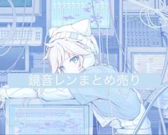 鏡音レン　まとめ売り　【I〜6枚が全ての商品】 鏡音レン まとめ売り 即購入❌ - メルカリ