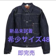 新品未開封FREEWHEELERS S506XX大戦サイズ48Tバック草彅剛 新品未開封FREEWHEELERS S506XX大戦サイズ48Tバック草彅剛