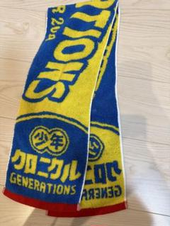 2025年最新】generations タオルの人気アイテム - メルカリ