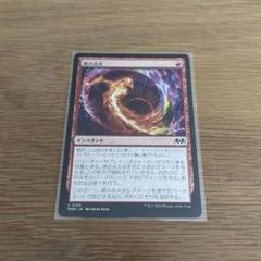 MTG 塔の点火　日本語版　プレイド