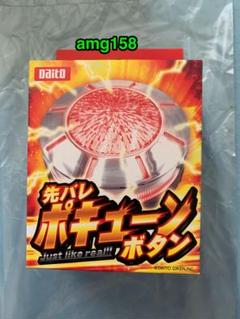 大都技研 ポキューンボタン ぽきゅーんぼたん　パチンコ　スロット 先バレ パチンコ・パチスロ.com on X: 
