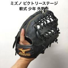 2025年最新】mizuno victory stage グローブの人気アイテム