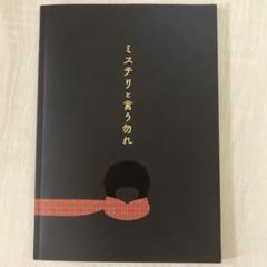 ミュージカル　パンフレット　6冊セット 舞台パンフレット – Books Channel Store