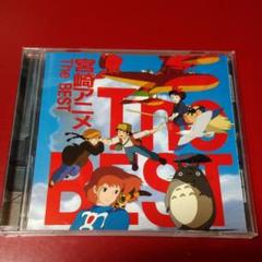 宮崎アニメ The BEST CD