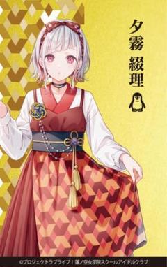 【夕霧綴理】蓮ノ空女学院 伝統工芸 コラボ 金箔カード(金沢箔) 100枚限定