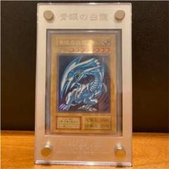 初期 美品 青眼の白龍 ブルーアイズホワイトドラゴン