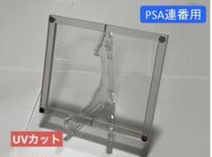 PSA鑑定品　連番用ケース