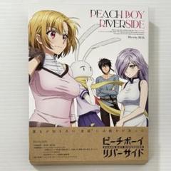 ピーチボーイリバーサイド Blu-ray 抽選 直筆サインB2ポスター