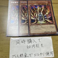 遊戯王　溶岩魔神ラヴァ・ゴーレム　25th シク 51Xh46JstCL._AC_SY200_QL15_.jpg