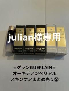 ゲランGUERLAIN オーキデアンぺリアル　サンプルセット② ゲラン☆オーキデアンぺリアル・サンプルセット☆ - メルカリ