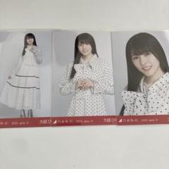 乃木坂46 大越ひなの 生写真 ドット 真夏の全国ツアー 大阪 私服