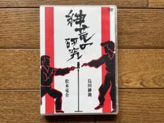 ✴︎ 昭和レトロ 当時物 漫才キーホルダー ツービート 紳助 竜介